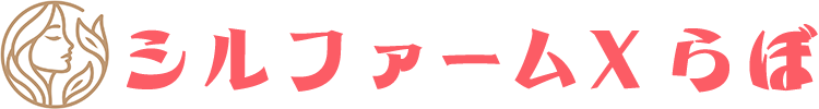 シルファームXらぼ｜失敗しないクリニック選びガイド
